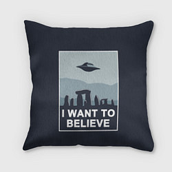 Подушка квадратная I want to believe, цвет: 3D-принт