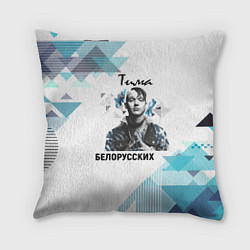 Подушка квадратная Тима Белорусских, цвет: 3D-принт