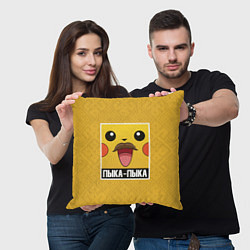 Подушка квадратная Пыка - Пыка, цвет: 3D-принт — фото 2