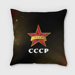 Подушка квадратная СССР Звезды