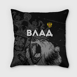 Подушка квадратная Влад Россия Медведь, цвет: 3D-принт