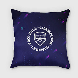 Подушка квадратная Arsenal Легенды Чемпионы, цвет: 3D-принт
