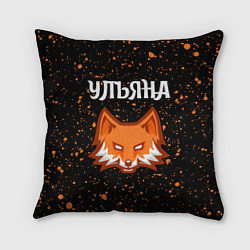 Подушка квадратная Ульяна ЛИСА Брызги, цвет: 3D-принт