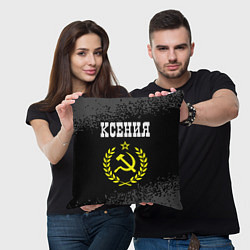 Подушка квадратная Имя Ксения и желтый символ СССР со звездой, цвет: 3D-принт — фото 2