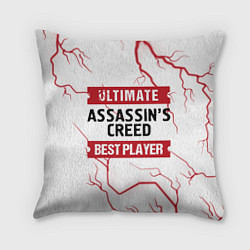Подушка квадратная Assassins Creed: красные таблички Best Player и Ul