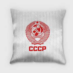 Подушка квадратная Герб СССР - Советский союз