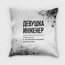 Подушка квадратная Девушка инженер - определение на светлом фоне