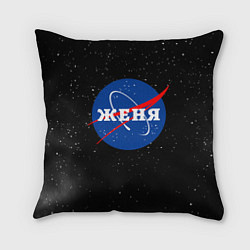 Подушка квадратная Женя Наса космос, цвет: 3D-принт