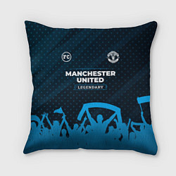 Подушка квадратная Manchester United legendary форма фанатов