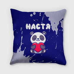 Подушка квадратная Настя панда с сердечком, цвет: 3D-принт