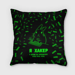 Подушка квадратная Кролик хакер, цвет: 3D-принт