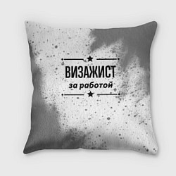 Подушка квадратная Визажист за работой - на светлом фоне