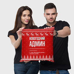 Подушка квадратная Новогодний админ: свитер с оленями, цвет: 3D-принт — фото 2