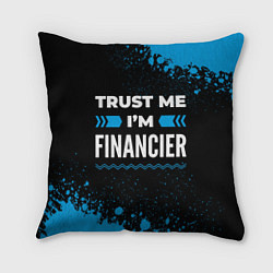 Подушка квадратная Trust me Im financier dark