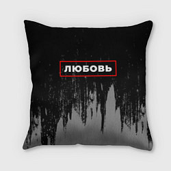 Подушка квадратная Любовь - в красной рамке на темном, цвет: 3D-принт