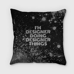 Подушка квадратная Im designer doing designer things: на темном