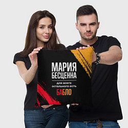 Подушка квадратная Мария бесценна, а для всего остального есть деньги, цвет: 3D-принт — фото 2