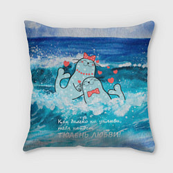 Подушка квадратная Тюлени любви в море, цвет: 3D-принт