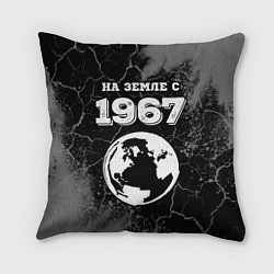 Подушка квадратная На Земле с 1967: краска на темном, цвет: 3D-принт