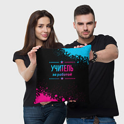 Подушка квадратная Учитель за работой - неоновый градиент, цвет: 3D-принт — фото 2