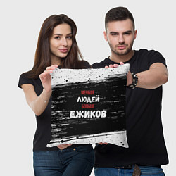 Подушка квадратная Меньше людей больше ежиков, цвет: 3D-принт — фото 2