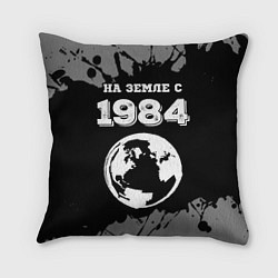 Подушка квадратная На Земле с 1984: краска на темном, цвет: 3D-принт