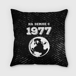 Подушка квадратная На Земле с 1977: краска на темном, цвет: 3D-принт