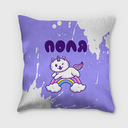 Подушка квадратная Поля кошка единорожка, цвет: 3D-принт