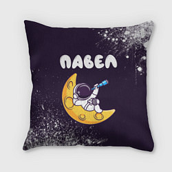 Подушка квадратная Павел космонавт отдыхает на Луне