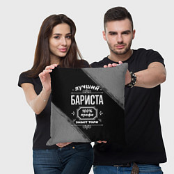 Подушка квадратная Лучший бариста: 100% профи, цвет: 3D-принт — фото 2