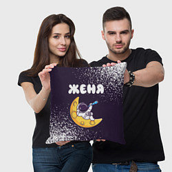 Подушка квадратная Женя космонавт отдыхает на Луне, цвет: 3D-принт — фото 2