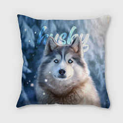 Подушка квадратная Хаски с голубыми глазами в зимнем лесу, цвет: 3D-принт