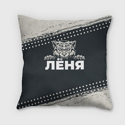 Подушка квадратная Лёня зубастый волк