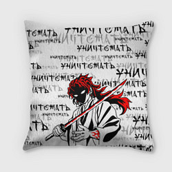 Подушка квадратная Ериичи - уничтожать, цвет: 3D-принт