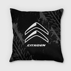 Подушка квадратная Citroen speed на темном фоне со следами шин
