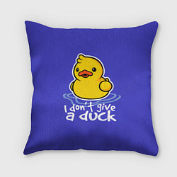 Подушка квадратная I do not Give a Duck, цвет: 3D-принт