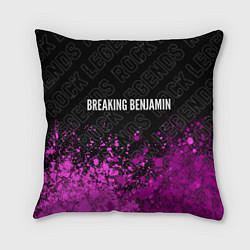 Подушка квадратная Breaking Benjamin rock legends посередине, цвет: 3D-принт