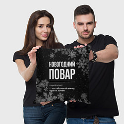 Подушка квадратная Новогодний повар на темном фоне, цвет: 3D-принт — фото 2