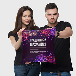 Подушка квадратная Праздничный шахматист: фейерверк, цвет: 3D-принт — фото 2