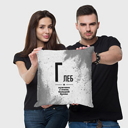 Подушка квадратная Глеб мужчина ну с очень большой буквы, цвет: 3D-принт — фото 2