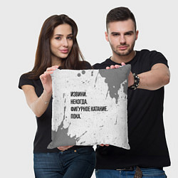 Подушка квадратная Извини, некогда - фигурное катание, пока, цвет: 3D-принт — фото 2