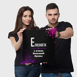 Подушка квадратная Елизавета: с очень большой буквы, цвет: 3D-принт — фото 2