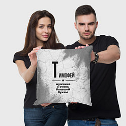 Подушка квадратная Тимофей мужчина ну с очень большой буквы, цвет: 3D-принт — фото 2