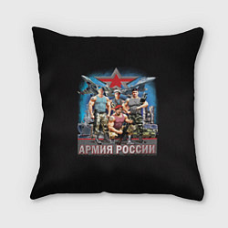 Подушка квадратная Бойцы армии России, цвет: 3D-принт