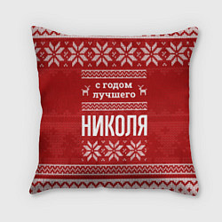 Подушка квадратная С годом лучшего Николя с оленями, цвет: 3D-принт