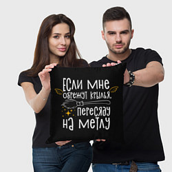 Подушка квадратная Если мне обрежут крылья пересяду на метлу - для ве, цвет: 3D-принт — фото 2