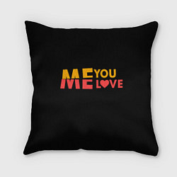 Подушка квадратная Me and you - Love