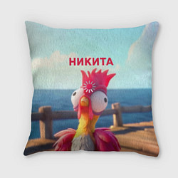 Подушка квадратная Никита - загрузка - смешной петух, цвет: 3D-принт
