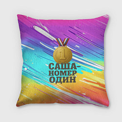 Подушка квадратная Медаль Саша номер один, цвет: 3D-принт