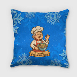 Подушка квадратная Бабушка - Лучший шеф-повар года, цвет: 3D-принт